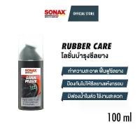 ราคา SONAX Rubber Care น้ำยาบำรุงซีลยาง ยางขอบประตู 100 มล. คําแนะนําผลิตภัณฑ์ใหม่ของเดือนนี้ น้ํายา เช็ดกระจก สี พ่น รถ แว็กซ์แวกซ์ เฉพาะกาดำไม่มีน้ำยา การดูแลสี เคลือบ กระจกรถยนต (1732339316778239981)