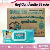 ราคา [ยกลัง] 6ห่อ️ ทิชชู่เปียกคุมะ แผ่นใหญ่ KUMA CARE PLUS สูตรน้ำเกลือ 55 แผ่น​ ทิชชู่คุมะ (1732283988283458576)