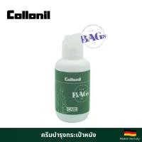 ราคา COLLONIL myBAGs CARE ครีมบำรุงพิเศษของ Collonil ที่ช่วยฟื้นฟูและดูแลหนังอย่างเข้มข้น สำหรับหนังแลมป์ คาเวียร์ ลูกวัว (1732587162549650778)