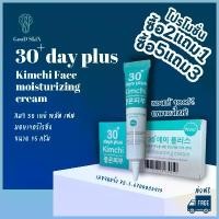 ราคา ของแท้ 100% ครีมกิมจิ Kimchi Face moisturizing cream แบรนด์ Good Skin ของแท้แพคเกจใหม่ (1732013581691553438)