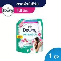 ราคา [COD] [Tiktok]Downy ดาวน์นี่ น้ำยาซักผ้า ผลิตภัณฑ์ซักผ้าขจัดคราบ สำหรับตากผ้าในที่ร่ม ชนิดน้ำ สูตรเข้มข้น ชนิดถุงเติม สุดคุ้ม! 1.8ลิตร น้ํา ปรับ ผ้านุ่ม ปาล์มมี่ the face (1732277622658926397)