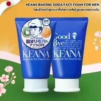 ราคา ที่นิยมมากที่สุด KEANA Baking Soda Face Foam for Men โฟมล้างหน้าผู้ชาย สูตรเบกกิ้งโซดา หน้าใส คุมมัน (100g) No.Jp225 (1732606647162012902)