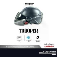 ราคา SPACE CROWN หมวกกันน็อค นิรภัย Trooper รุ่น Trooper สีดำด้าน ครึ่งใบ Half-Face Helmet มอก.ของแท้จากโรงงาน (1731431926440232180)