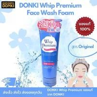ราคา DONKI Cosparade Whip Premium Face Wash Foam สีฟ้า สูตร Original / โฟมล้างหน้า วิป พรีเมี่ยม ขนาด 140 กรัม (1732546523822851303)