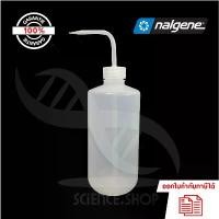 ราคา ขวดฉีดน้ำกลั่น Economy Wash Bottle ยี่ห้อ Nalgene (1732573680277489561)