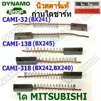 ราคา ถ่านไดชาร์ท ถ่านไดชาร์จ ได MITSUBISHI ใช้รถ MITSUBISHI STRADA | MAZDA ยี่ห้อนิวสตาร์ (2ก้อน/กล่อง) mazda 3 body kit (1732176018166678608)