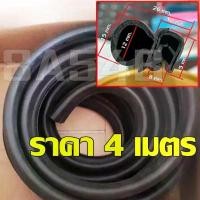 ราคา 4 เมตร ยางกระดูกงูนวมประตูตัวถัง Body ยางขอบประตูกระดูกงู ยางนวม ลดเสียง ลดฝุ่น ลดกลิ่น กันน้ำเข้า ยาว สปอตสินค้า (1732515598602438056)