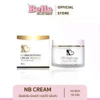 ราคา [แท้] ครีมแก้รักแร้ดำพี่ฟ้า พี่ฟ้าเอ็นบี NB Cream ครีมรักแร้พี่ฟ้า เอ็นบีครีม ครีมพี่ฟ้า ลดกลิ่นตัว ตุ่มหนังไก่ สวัสดิการสด (1732521531860617013)