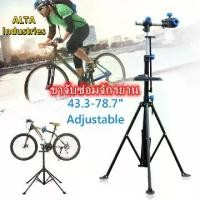 ราคา 【ส่งจากกรุงเทพฯ 】ขาจับซ่อมจักรยาน แท่นซ่อมจักรยาน แข็งแรงทนทาน แร็ควางจักรยาน ที่วางโชว์จักรยาน อุปกรณ์เสริมจักรยาน bike hand Bicycle Repair Stand แท่นซ่อมจักรยาน (1731537072427731530)