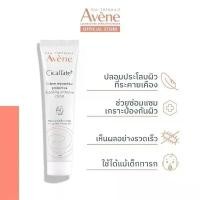 ราคา 【Original】 Avene cicalfate+ repairing protective cream 40ml IGROX (1731947086624491303)