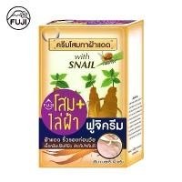 ราคา ของแท้ 100% ฟูจิ จินเสง วิท สเนล ครีม 10 ก. [กล่อง 6 ซอง] FUJI GINSENG WITH SNAIL CREAM 10G ครีมหอยทาก က လ စ ် သ ေ း မ ျ ာ (1732031057486579679)