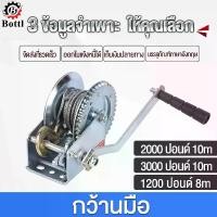 ราคา กว้านมือหมุน 900KG 1200KG รอกมือหมุน สลิงยกของ รอกยกของ ลิฟยกของ hand winch marathon รอกมือหมุน กว้านมือหมุน ลอกไฟฟ้า ลอกมือหมุน ลอกมือโยก PD-C1200 2000 (1729658470610274823)