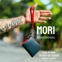 ราคา Mori สายคล้องแขนกระเป๋าหนังแท้ Made by hand (1732207921547871669)