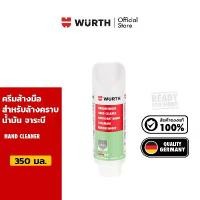 ราคา Wurth Hand Cleaner ครีมล้างมือ สำหรับล้างคราบ น้ำมัน จาระบี เขม่า ขนาด 350 มล. (1731321890806663950)