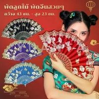 ราคา ร้อน Yuanta พัดสวย สีแดง (23 cm) พัดจีนสวยๆ Hand Fans (1731929466812335394)