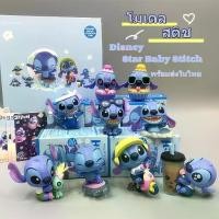 ราคา โมเดล สติช ตุ๊กตาน่ารัก ตุ๊กตาตั้งโต๊ะ Star Baby Stitch Blind Box Hand-Handle Collection Stitch (1731837407819433732)