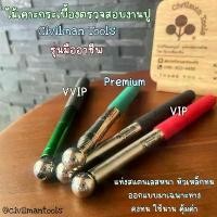 ราคา <เกรด VIP> ไม้เคาะกระเบื้อง Civilman Tools รุ่นมืออาชีพ ️ ส่งฟรี ️ (1732594356011762695)