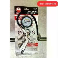 ราคา ส่งด่วนจากกรุงเทพ OKURA หัวเติมลม แบบมีเกจ์วัด เกจ์วัดลมพร้อมเติม เติมลม วัดลม TOOLS (1732601664415892777)