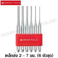 ราคา [COD] PB Swiss Tools เหล็กส่ง 2 - 7 มม. (6 ตัวชุด) ในคลิปพลาสติก รุ่น PB 755BL ( PB 755.BL ) - เหล็กส่งขนาน ( Set of parallel pin punches ) - ไม่รวมค่าขนส่ง (1732543981891389436)