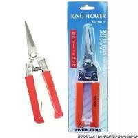 ราคา KING FLOWER กรรไกรตัดฝ้า รุ่น BC-2101-8 ขนาด 8 นิ้ว ปากตรง กรรไกรตัดทีบาร์ WINTON TOOLs ฝ้าทีบาร์ โครงฝ้า (1732647805326558431)