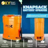 ราคา SKY TOOLS เครื่องพ่นยาแบตเตอรี่ 16-20 ลิตร ถังพ่นยา 12V เครื่องพ่นยา ถังพ่นยาแบตเตอรี่ ปรับแรงดันได้ (1731916522826138957)