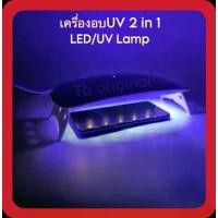 ราคา ส่วนลดสุดพิเศษ เครื่องอบUV 2in1 LED/UV Lamp SUN9 Xplus LED UV Nail Lamp 36W /sunmini plus 6W (1732543109716084595)