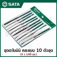 ราคา SATA ชุดตะไบมินิ คละแบบ 10 ตัวชุด ขนาด 4x160 มม. รุ่น 03802 ( Neddle File Set ) สินค้าดี (1731746266181305367)