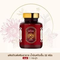 ราคา เต่าพนมมือ อาหารเสริมสำหรับการนอนหลับ สูตร Soft Gel สกัดเย็น (1729655012427467335)
