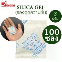 ราคา ขายดีทั้งเครือข่าย ของแท้100% [100ซอง]ซองกันชื้น 3 กรัม ใช้กับอาหารได้(ซองดูดความชื้น, สารดูดความชื้น, เม็ดกันชื้น, Silica Gel, Desiccant) (1732036357717788343)