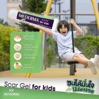 ราคา Kid หมดอายุ 01/27 Mederma Scars Gel for Kids 20 g. ขาย (1732541972327991061)