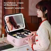 ราคา Aimi กล่องใส่เครื่องสำอาง cosmetic bag กระเป๋าเครื่องสำอางค์ LED makeup bag (1732631003034322084)