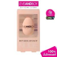ราคา COD [Exclusive] EVEANDBOY BEAUTY - Blender Sponge Nude (1 pcs.) ฟองน้ำรูปไข่ (1732375718710577123)