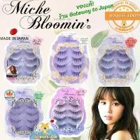 ราคา Miche Bloomin Eyelash NEW 3D ขนตาปลอม มิช บลูมมิน ขนตาปลอมญี่ปุ่น (1732642730670130769)
