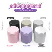 ราคา กระปุกเก็บกาวต่อขนตา Eyelash Storage Box กระปุกสูญญากาศ ถังเก็บกาว กระปุกสูญญากาศ กล่องใส่กาวต่อขนตา พร้อมส่ง (1730094241644841671)