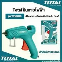 ราคา Total ปืนกาวไฟฟ้า (เล็ก) 100 วัตต์ รุ่น TT101116 ( Hot Melt Glue Gun ) - ปืนยิงกาว ลดราคาร้อนแรงประจำเดือนนี้ สาย น้ํามัน เครื่อง ตัดหญ้า (1732330992333719019)