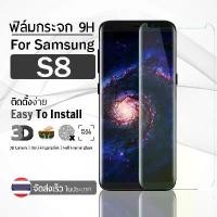 ราคา 9Gadget - ฟิล์มกระจก Samsung Galaxy S8 กาวเต็มจอ กระจกกันรอย ฟิล์มกระจกนิรภัย ฟิล์มกระจกเต็มจอ ฟิล์มกันรอย กระจกโค้ง - Full Glue Premium Glass 3D Curved Tempered Glass (1730012716197251944)