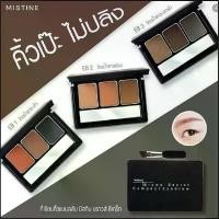 ราคา COD เขียนคิ้วฝุ่นมิสทินMistine Brows Secret Compact Eyebrow มิสทีน บราวส์ ซีเคร็ท คิ้วตลับมิสทีน คิ้วฝุ่น (1732410985877112274)