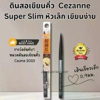 ราคา ของแท้ 100% ดินสอเขียนคิ้วหัวเล็ก 0.9 mm Cezanne Super Slim Eyebrow พร้อมส่ง 03 Natural Brown รางวัล Cosme Japan (1731924517039539606)
