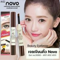 ราคา ที่นิยมมากที่สุด No.5068 โนโว เจลเขียนคิ้ว ของแท้กันน้ำ100% NOVO BEAUTY EYEBROW GEL 1.8g แห้งเร็ว เจลคิ้ว ดินสอเขียนคิ้ว คิ้วสวยดูมีมิติ (1731936041193932583)