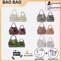 ราคา 【ของแท้ Bangkok delivery】BaoBao Lucent CARAT / Mini Bag กระเป๋าสะพาย จัดส่งที่รวดเร็ว รวมบัตรรับประกัน (1732631844006823275)