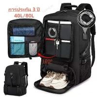 ราคา เป้เดินทาง กระเป๋าเป้เดินทางผู้ชายกระเป๋าเป้กันน้ำสำหรับเล่นกีฬาสามารถเก็บเสื้อผ้าและรองเท้าได้ bag กระเป๋าเดินทาง (1732074908063533426)