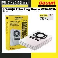 ราคา KARCHER ถุงเก็บฝุ่น Filter bag fleece WD4-WD6/SE5 - SE 6 คําแนะนําการขายที่ร้อนแรงในเดือนนี้ (1732633860589193197)