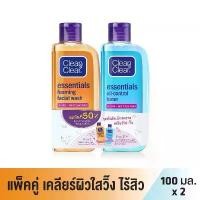 ราคา คลีนแอนด์เคลียร์ โฟมล้างหน้า เอสเซนเชียลวอช+โทนเนอร์ Clean&Clear Essential Foaming Facial Wash+Oil Control Toner (1732033912477484531)