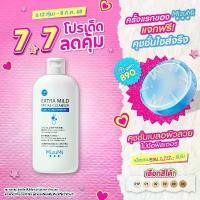 ราคา MizuMi Extra Mild Facial Cleanser 100ml เจลล้างหน้า สูตรอ่อนโยนพิเศษ เจลล้างหน้า ผิวแพ้ง่าย ผิวเป็นสิว (1731858014939481124)