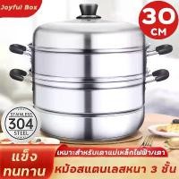 ราคา COD[ชึ่งนึ่งอาหาร ซึงนึ่งสแตนเลส]หม้อนึ่ง 3ชั้น หม้อด้ามจับ หม้อนึ่งสามชั้น หม้อสแตนเลสแท้ หม้อนึ่งสแตนเลส หม้อนึ่งอาหาร steamer ขนาด 26/28/30ซม หม้อทำกับข้าว ซึ้งนึ่งอาหารTikTok (1732136981126153763)