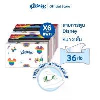ราคา กระดาษเช็ดหน้า คลีเน็กซ์ ดีสนีย์ พ็อคเก็ตแพ็ค 10 แผ่น 6 ห่อ x6 Kleenex Facial Tissue (2Ply) Disney Pocket Pack Pack6 x6 เครื่อง มือ ทําความสะอาด (1732260425315484821)
