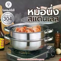 ราคา Stainless steel steamer ซึ้งนึ่งสแตนเลส 2ชั้น พร้อมฝาแก้ว ขนาด28cm.หม้อนึ่งอเนกประสงค์ ผัด/ต้ม/นึ่ง/หุง/ทอด/หม้อสุกี้ (1731744446587896959)