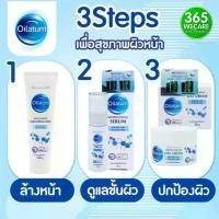 ราคา Oilatum ชุดสีฟ้า สเต็มเซลล์จากพืช Oilatum Facial Cleanser 1หลอด + Oilatum Serum 1กระปุก Oilatum Day Cream 1กระปุก (1731267374168378230)