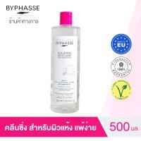 ราคา 500 ml. Byphasse Micellar Make-Up Remover Solution ผลิตภัณฑ์ทำความสะอาดผิวหน้า (1729638040972462819)