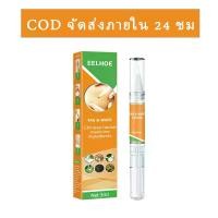 ราคา [พร้อมส่ง] ครีมกำจัดขี้แมลงวัน กำจัดไฝ กำจัดขี้แมงวัน skin tag remover mole removal ศาสตร์การกำจัดไฝ ร่วงตามธรรมชาต์ ไม่เหลือเศษ【การจัดส่งในท้องถิ่น】 (1731887226750863107)
